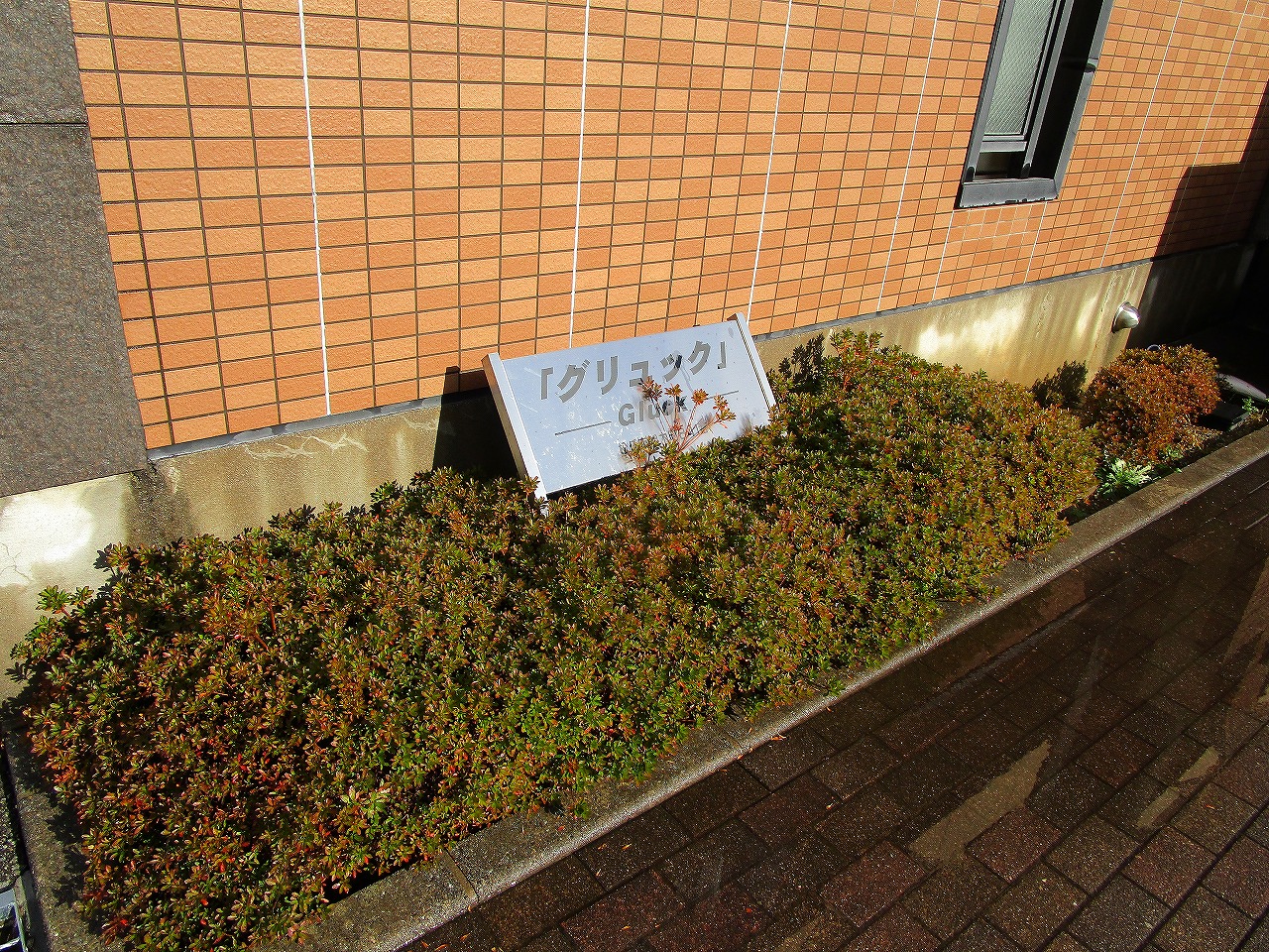 グリュック 物件看板
