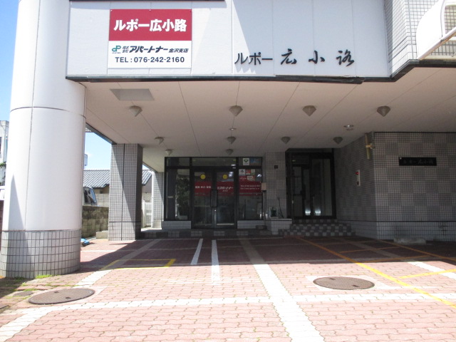 ルポー広小路 管理会社事務所