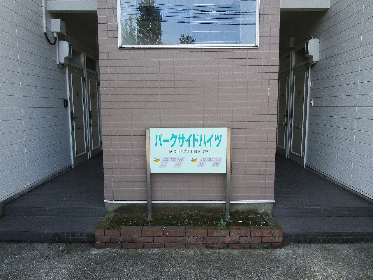 パークサイドハイツ 物件看板