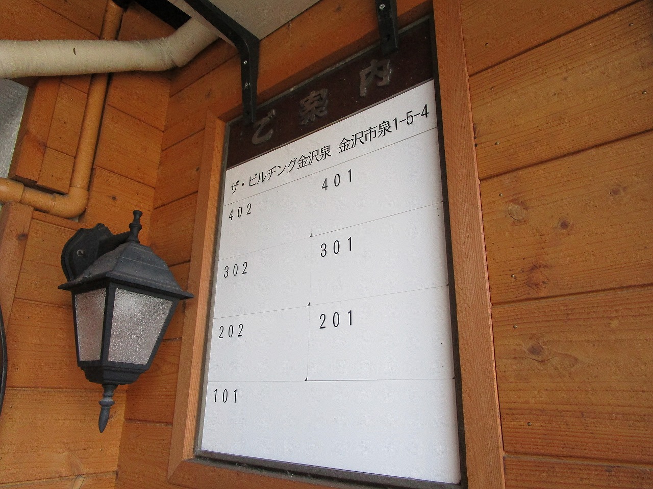 ザ・ビルヂング金沢泉 その他