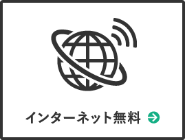 セキュリティ付き物件